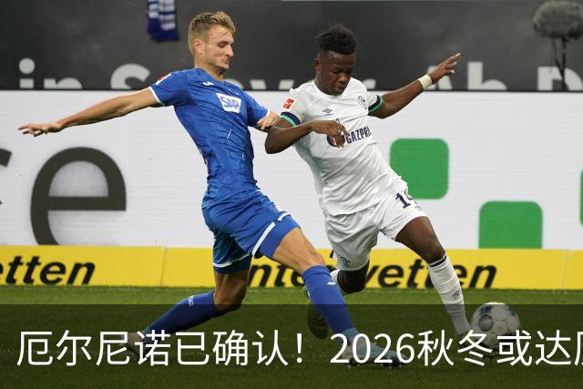 厄尔尼诺已确认！2026秋冬或达历史强度，中国要注意什么？