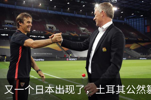 又一个日本出现了，土耳其公然篡改中国历史，国人是该清醒了