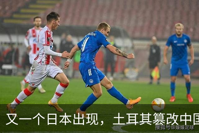 又一个日本出现，土耳其篡改中国地图，将东大最大省划入突厥世界