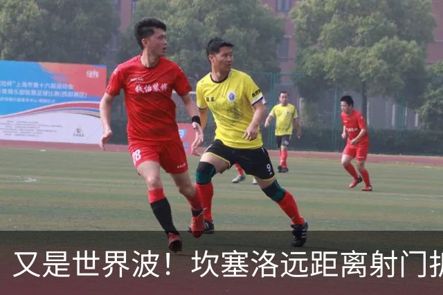 又是世界波！坎塞洛远距离射门折射入网，单场双响！巴萨3-1领先