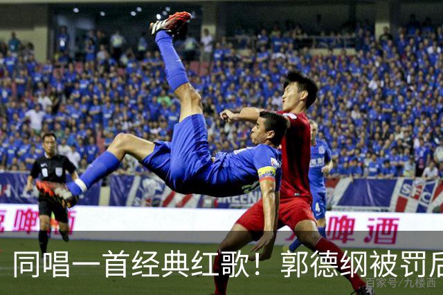 同唱一首经典红歌！郭德纲被罚后，朱之文台儿庄演出引网友热议