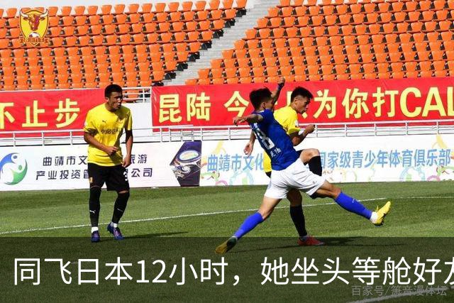 同飞日本12小时，她坐头等舱好友坐商务舱，评论区吵翻了