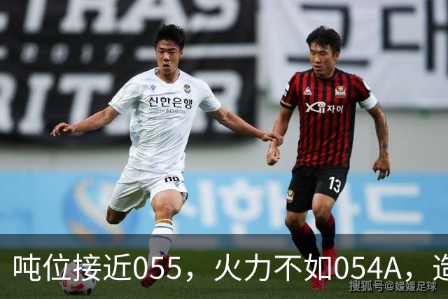 吨位接近055，火力不如054A，造价超航母，世界最烂军舰终于入土