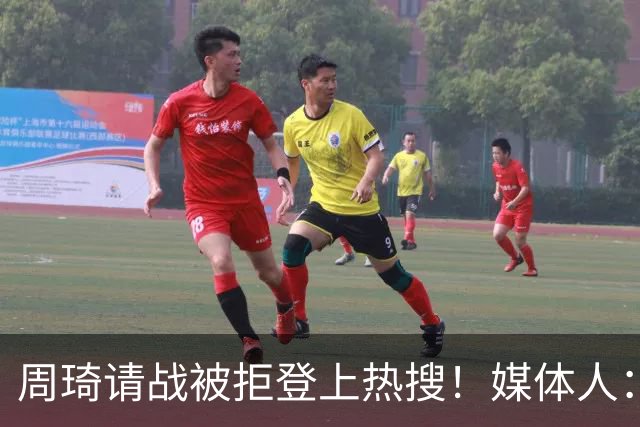 周琦请战被拒登上热搜！媒体人：各种脏水往郭士强身上泼，并不公平