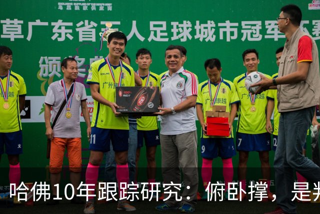 哈佛10年跟踪研究：俯卧撑，是判断男性健康最靠谱的标尺