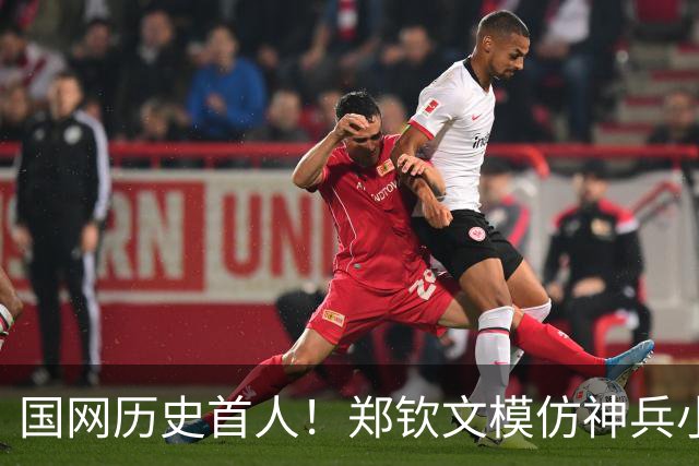 国网历史首人！郑钦文模仿神兵小将庆祝超可爱 美媒：最具天赋的选手