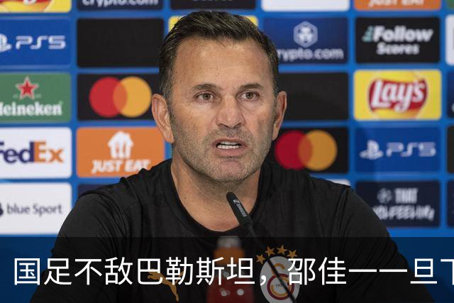 国足不敌巴勒斯坦，邵佳一一旦下课，中国男足新的掌门人，99%在以下三位中产生