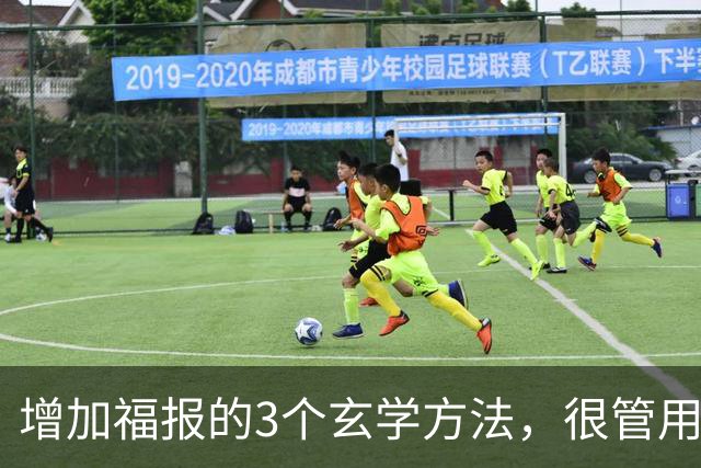 增加福报的3个玄学方法，很管用