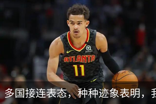 多国接连表态，种种迹象表明，我国很可能，将用不一样的方式收台
