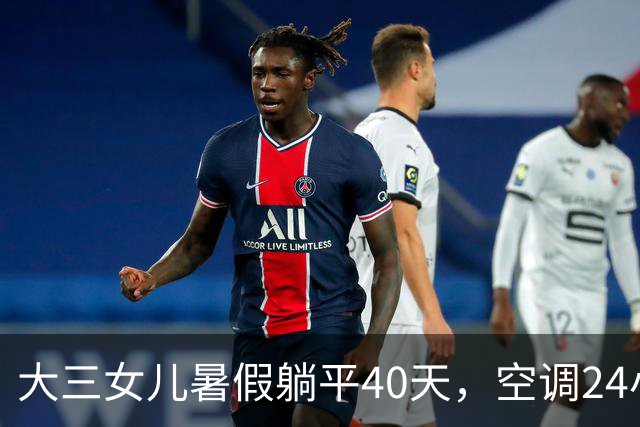 大三女儿暑假躺平40天，空调24小时不关奶茶30多一杯，我月薪几千省吃俭用，她张口又要3000旅游，我拒绝她摔门就走