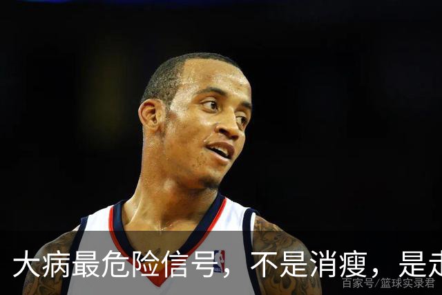 大病最危险信号，不是消瘦，是走路频繁出现5个表现，别不当回事