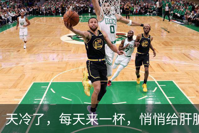 天冷了，每天来一杯，悄悄给肝脏洗个澡，痰湿消了，觉也睡得香了