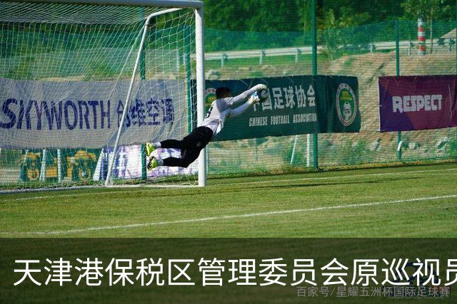 天津港保税区管理委员会原巡视员吕金洲被开除党籍
