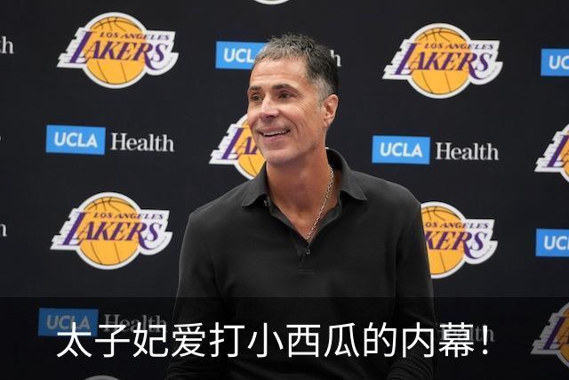 太子妃爱打小西瓜的内幕！