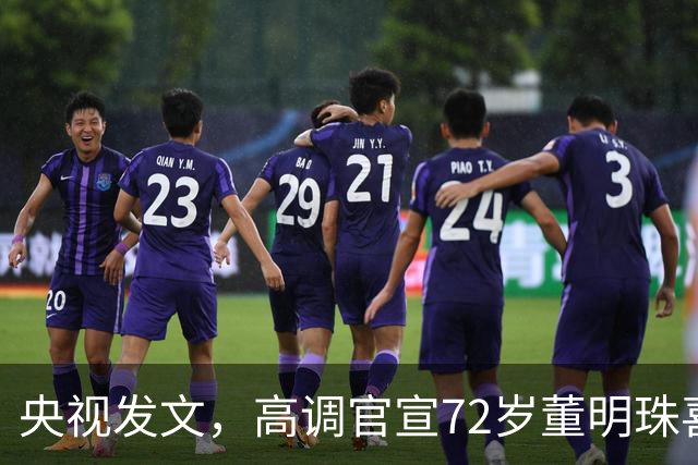 央视发文，高调官宣72岁董明珠喜讯，她让雷军和整个商界刮目相看