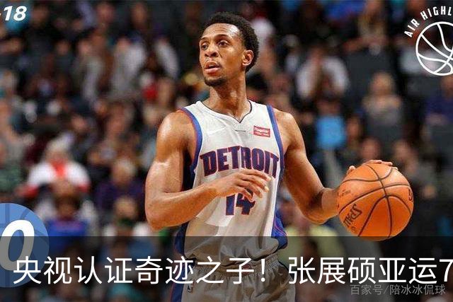 央视认证奇迹之子！张展硕亚运7金创六纪录 各国网友纷纷大赞泳池之王