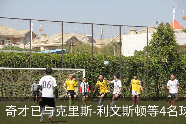 奇才已与克里斯-利文斯顿等4名球员签下E10合同