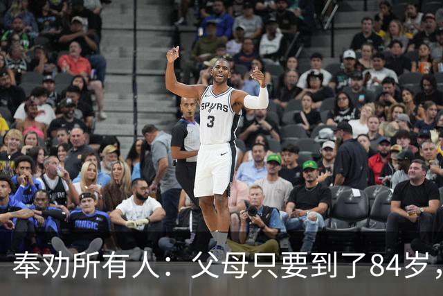 奉劝所有人：父母只要到了84岁，请马上断绝这六个动作