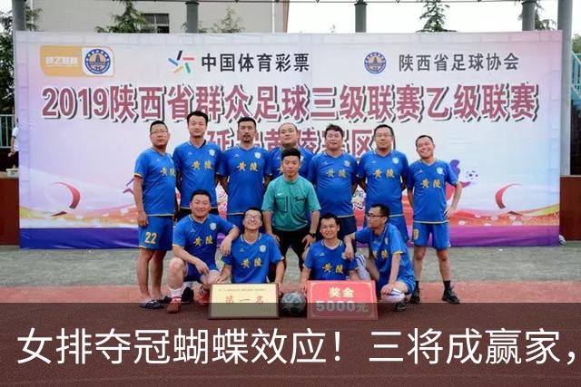 女排夺冠蝴蝶效应！三将成赢家，赵勇赖亚文保位子，郎平不用开炮