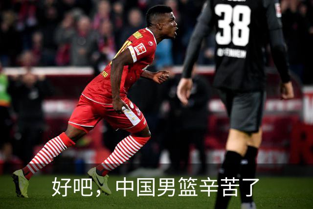 好吧，中国男篮辛苦了