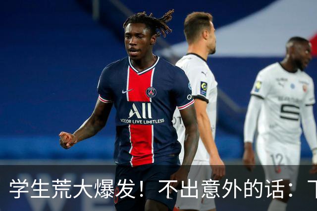 学生荒大爆发！不出意外的话：下一代的教育红利，可能是一场幻觉
