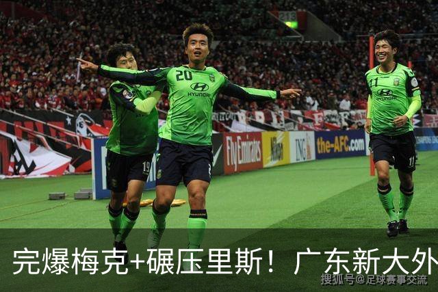 完爆梅克+碾压里斯！广东新大外援人选曝光，或被小陈总抢下？