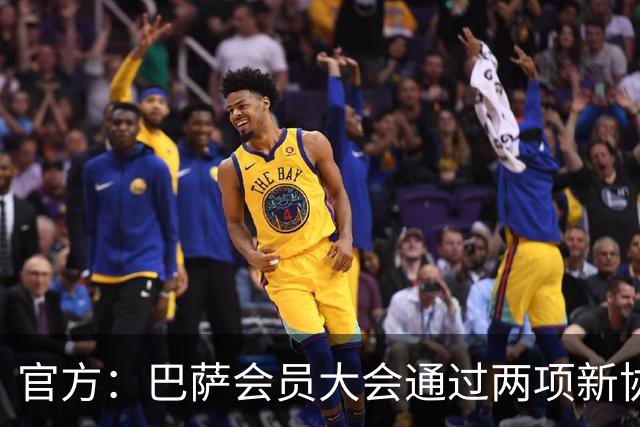 官方：巴萨会员大会通过两项新协议，拓展地产与娱乐业务