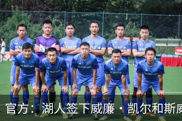 官方：湖人签下威廉·凯尔和斯威德 裁掉米奇·约翰逊&切斯·罗斯