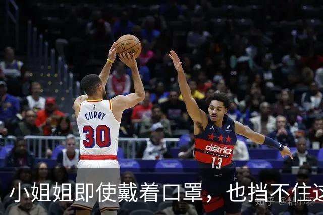 小姐姐即使戴着口罩，也挡不住这身打扮的魅力