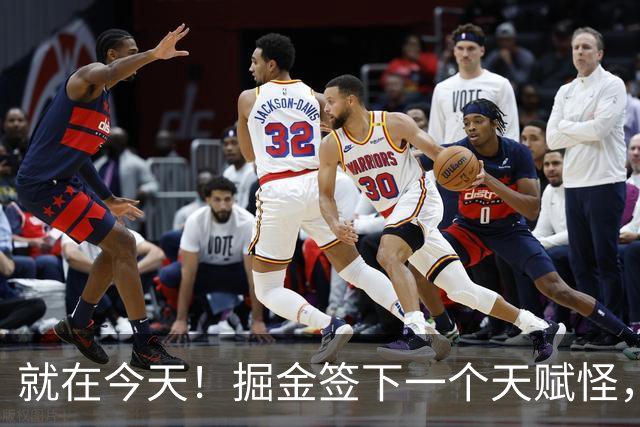 就在今天！掘金签下一个天赋怪，约基奇又能争冠了