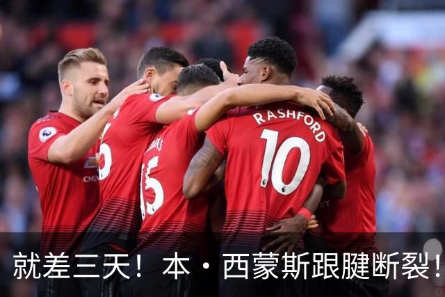 就差三天！本·西蒙斯跟腱断裂！