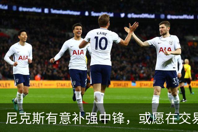 尼克斯有意补强中锋，或愿在交易中送走麦克布莱德