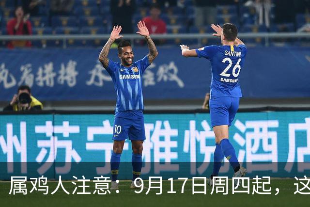 属鸡人注意：9月17日周四起，这场大风暴不是灾祸，是转机