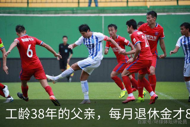 工龄38年的父亲，每月退休金才865元，我找去社保局才发现端倪