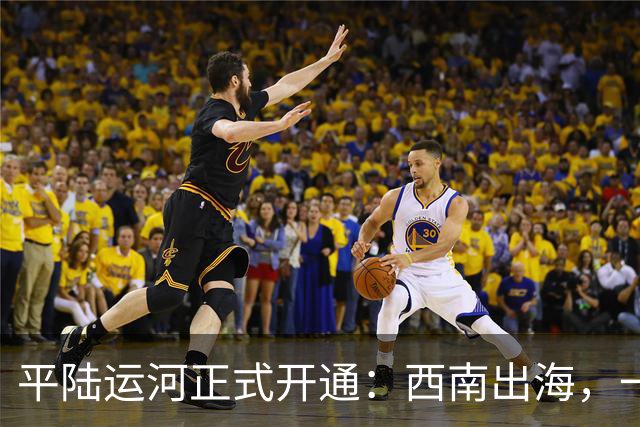 平陆运河正式开通：西南出海，一脚油门到东盟！