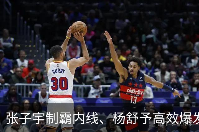 张子宇制霸内线、杨舒予高效爆发！中国女篮完胜晋级亚运四强