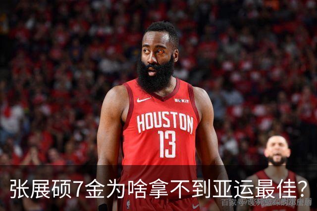张展硕7金为啥拿不到亚运最佳？答案跟你想的不一样