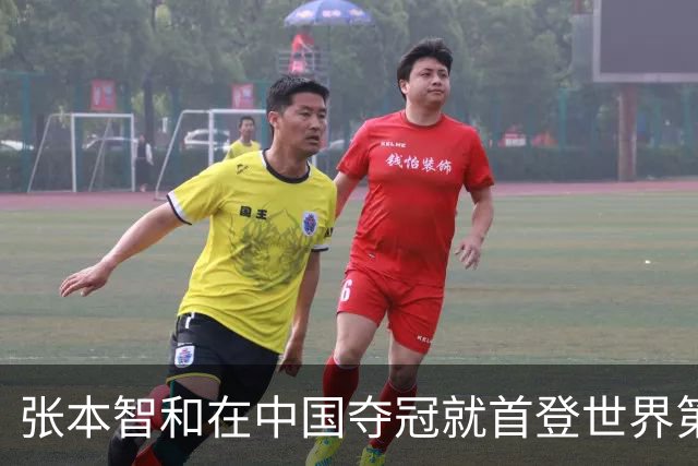 张本智和在中国夺冠就首登世界第一！世一之争成日乒内战 国乒当看客
