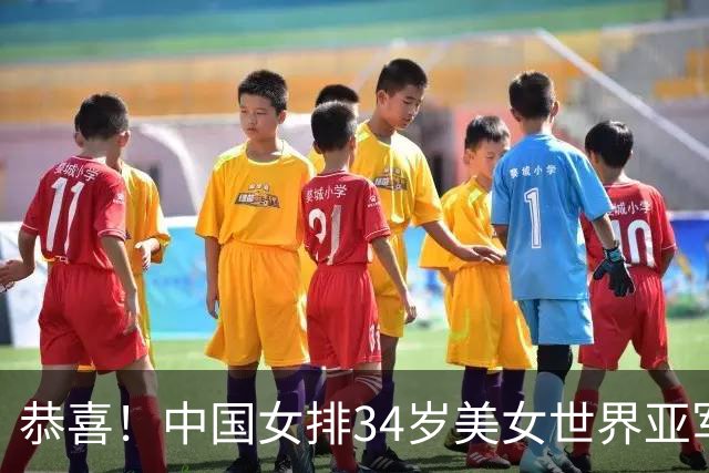 恭喜！中国女排34岁美女世界亚军生娃：朱婷前搭档温婉美丽，丈夫高大稳重