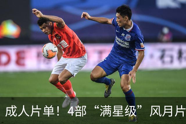 成人片单！4部“满星级”风月片，“毁三观”的爱欲堪称伦理之光