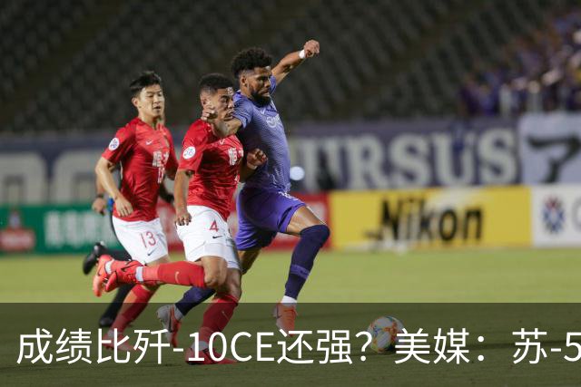 成绩比歼-10CE还强？美媒：苏-57已经锁定三个用户，遍布全球？
