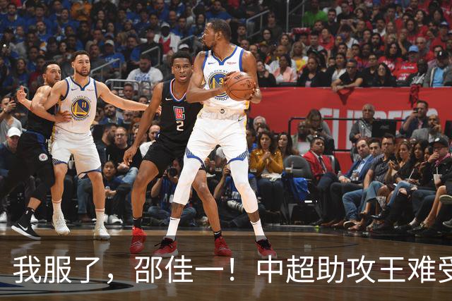 我服了，邵佳一！中超助攻王难受重用，保级队中场却稳定成国足主力