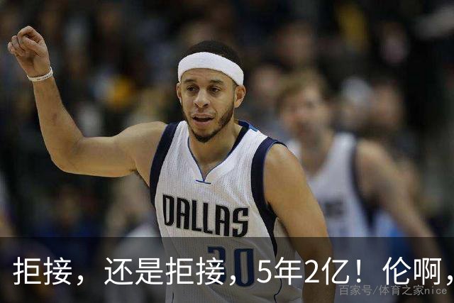 拒接，还是拒接，5年2亿！伦啊，你疯了......