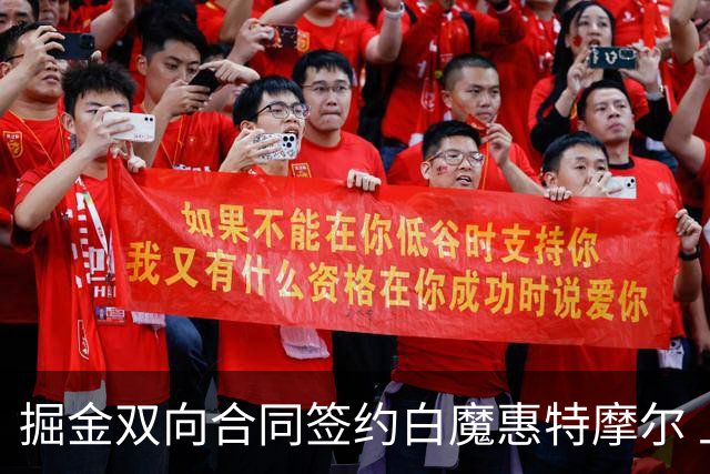 掘金双向合同签约白魔惠特摩尔 上季因右肩深静脉血栓赛季报销