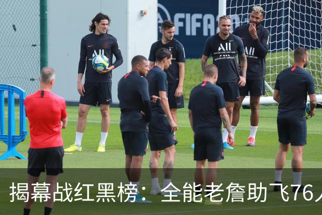 揭幕战红黑榜：全能老詹助飞76人&乔治真大腿！文班&塔图姆辣眼睛