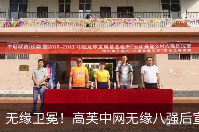 无缘卫冕！高芙中网无缘八强后宣布退出武网 横扫孙心然比赛引发争议