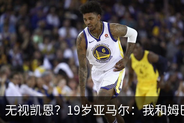 无视凯恩？19岁亚马尔：我和姆巴佩是世界最佳 但今年金球奖该给我