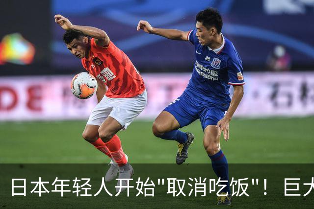 日本年轻人开始"取消吃饭"！巨大生活压力之下，他们选择了不吃饭...