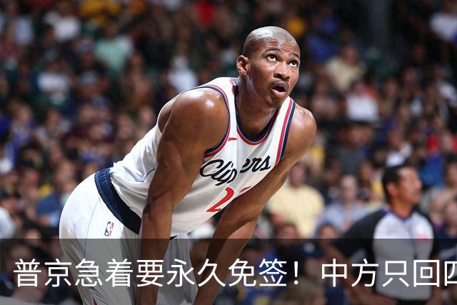 普京急着要永久免签！中方只回四个字，背后这笔账算得太清醒了