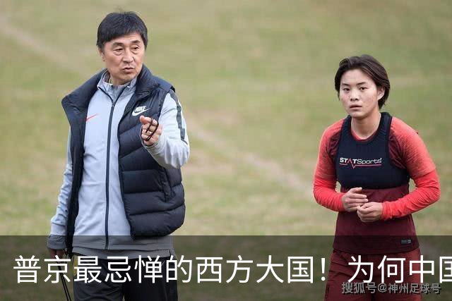 普京最忌惮的西方大国！为何中国能调侃英国，俄罗斯却很紧张？